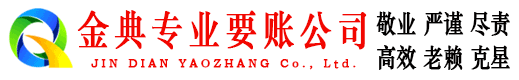 临潼讨债公司